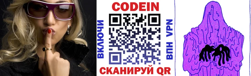 как найти закладки Ефремов Кодеиновый сироп Lean Purple Drank