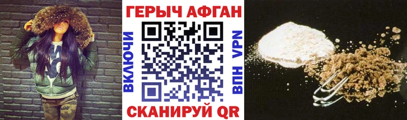 Героин Heroin Ефремов