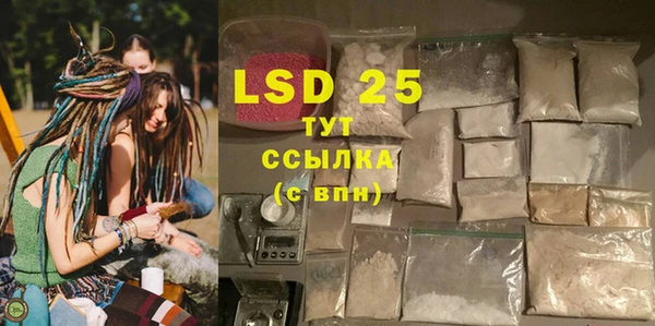 мяу мяу кристалл Галич