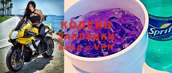 мяу мяу кристалл Галич